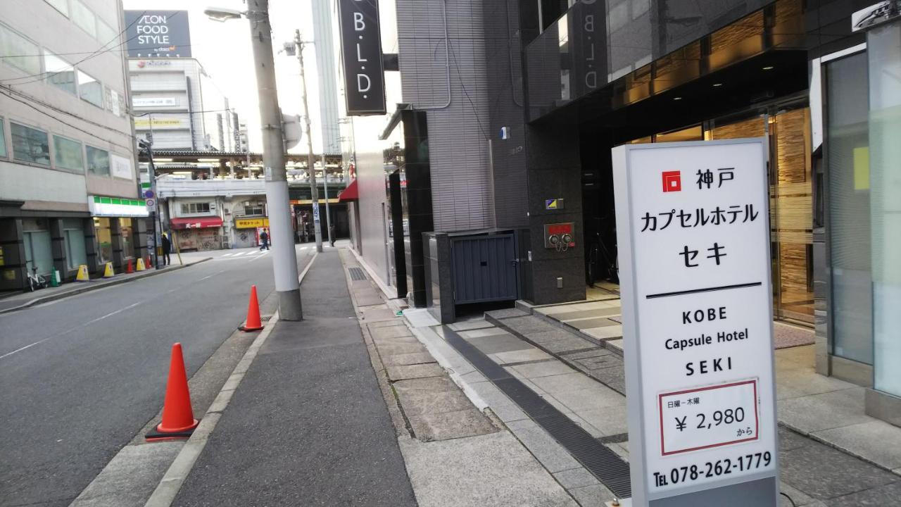 Kobe Capsule Hotel Seki Exterior foto